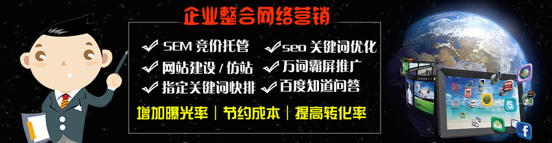 东乌珠穆沁旗百度推广排名